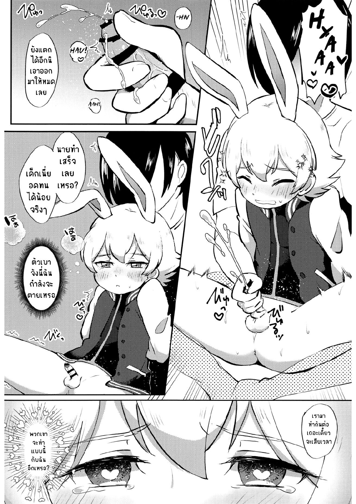 ทาสรักคาเฟ่-8